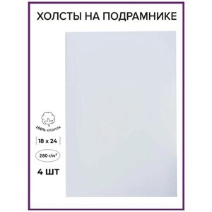 Холсты на подрамнике 18х24 грунтованный, 280 г/м2 в Москве от компании М.Видео