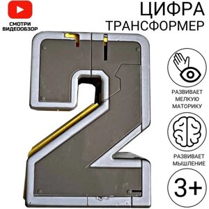 Цифра трансформер 2 в Москве от компании М.Видео