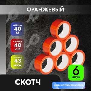 Скотч канцелярский оранжевый, клейкая лента, набор 6шт в Москве от компании М.Видео