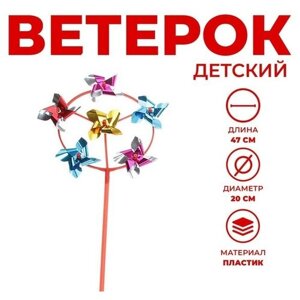 Ветерок шестерка «Круг», цвета микс в Москве от компании М.Видео