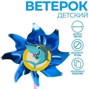 Ветерок с фольгой «Акула», 36 см в Москве от компании М.Видео