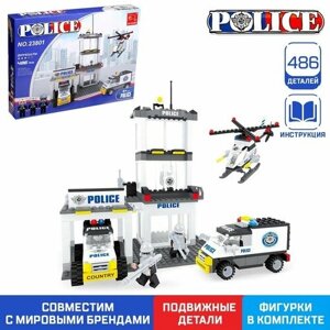KEYIXING Конструктор «Полицейская станция», 486 деталей в Москве от компании М.Видео