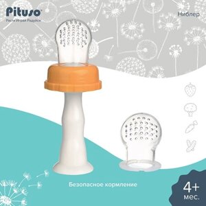 Ниблер для прикорма Pituso + 2 силиконовые сеточки Green/Зеленый в Москве от компании М.Видео