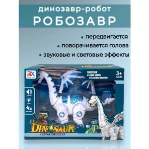 Интерактивный динозавр со звуковыми и световыми эффектами в Москве от компании М.Видео