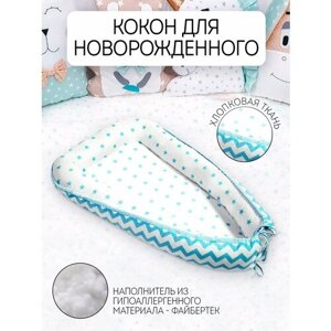 Гнездо кокон для новорожденного позиционер для сна в Москве от компании М.Видео