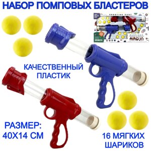 Игровой набор оружия бластер - автомат Ari Gun, 2 автомата, стреляют мягкими шарами, детское оружие, 40 см в Москве от компании М.Видео