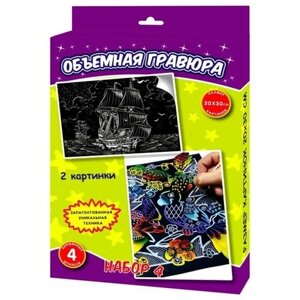 Подарочный набор для творчества . Гравюра . От 3 лет в Москве от компании М.Видео