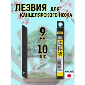 Сменные лезвия для канцелярского ножа 9 мм olfa 10 шт в Москве от компании М.Видео