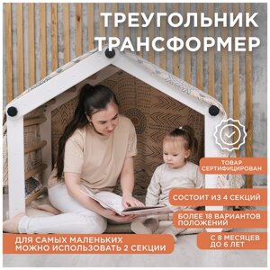 Детский спортивный комплекс/ Треугольник Пиклер/ Треугольник Пиклера/ Спортивный уголок/ Спортивный комплекс/ физическое развитие детей в Москве от компании М.Видео