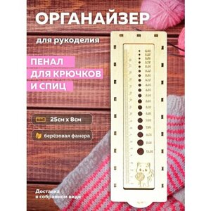Органайзер для рукоделия деревянный в Москве от компании М.Видео