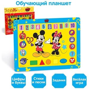 Планшет «Микки Маус и друзья», звук, батарейки, Disney в Москве от компании М.Видео