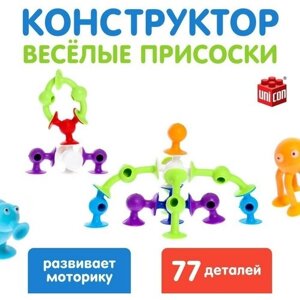 UNICON Конструктор «Весёлые присоски», 77 деталей в Москве от компании М.Видео