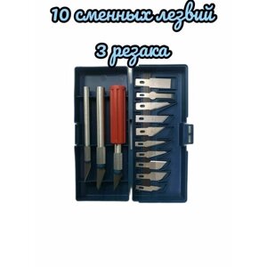 Комплект макетных ножей скальпелей в боксе со сменными лезвиями в Москве от компании М.Видео