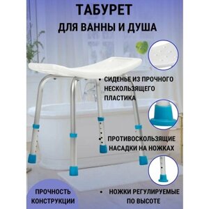 Стул для ванны и душа для купания в Москве от компании М.Видео
