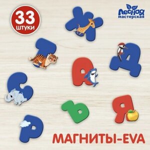 Набор магнитов для игр и обучения «Алфавит» в Москве от компании М.Видео
