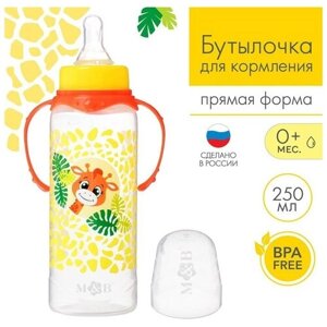 Бутылочка для кормления "Жирафик Лило" детская классическая, с ручками, 250 мл, от 0 мес, цвет оранжевый в Москве от компании М.Видео
