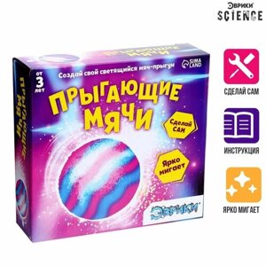 Набор для опытов «Прыгающие мячи», 1 форма 3 цвета в Москве от компании М.Видео