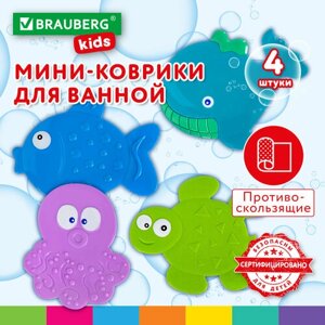 Мини-коврик для ванной набор 4 штуки, ассорти, BRAUBERG KIDS, блистер, 665185 в Москве от компании М.Видео
