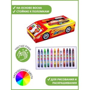 Восковые мелки 12 цветов Colokit Машина, выдвигающаяся коробка - футляр в Москве от компании М.Видео