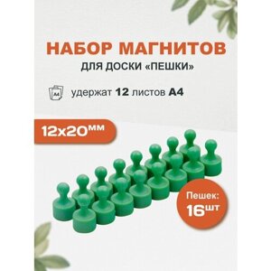 Неодимовый магнит для магнитной доски Пешка Forceberg 12х20 мм, зеленый, 16 шт в Москве от компании М.Видео