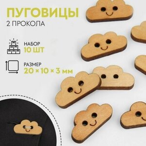 Набор пуговиц деревянных «Облачко», 2 прокола, 20  10  3 мм, 10 шт в Москве от компании М.Видео