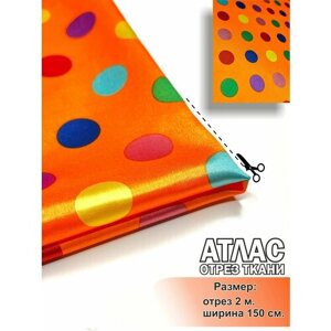 Ткань атлас-сатин для шитья и рукоделия, отрез 2 м, ширина 148+/-2 см. в Москве от компании М.Видео