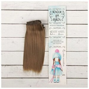 Волосы - тресс для кукол «Прямые» длина волос: 15 см, ширина:100 см, цвет № 18В в Москве от компании М.Видео