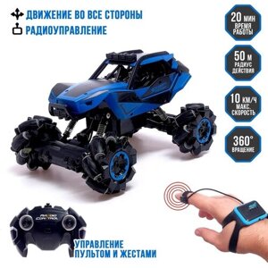 Радиоуправляемый Джип-акробат 4WD, управляется жестами, работает от аккумулятора, цвет синий в Москве от компании М.Видео