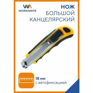 Нож канцелярский 18 мм Workmate металлические направляющие, автофиксатор, автоподача лезвия, 5 лезвий в Москве от компании М.Видео
