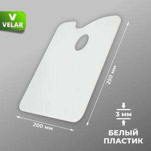 Палитра для смешивания красок, цвет белый, размер 250х200 мм, Velar в Москве от компании М.Видео