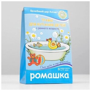 Травы для купания детей с раннего возраста «Целебный дар Алтая», ромашка, 8 фильтр-пакетов по 5 г в Москве от компании М.Видео