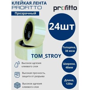 Скотч упаковочный Profitto, прозрачный, 48 мм x 120 м, 24шт в Москве от компании М.Видео