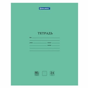 Тетрадь BRAUBERG "EXTRA" 24 л, линия, плотная бумага 80 г/м2, обложка картон, 105711 в Москве от компании М.Видео