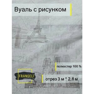 Ткань для шитья штор вуаль с рисунком отрез 3 м. в Москве от компании М.Видео