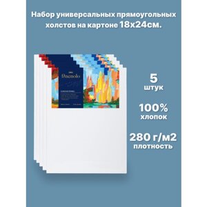 Набор грунтованных холстов на картоне 18х24см. Finenolo - 100% хлопок, плотностью 280 г/м2, 5 штук в упаковке в Москве от компании М.Видео