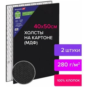 Холсты черные на картоне (МДФ), Комплект 2 шт., 40х50 см, 280 г/м2, грунт, 100% хлопок, Brauberg Art, 880352 в Москве от компании М.Видео