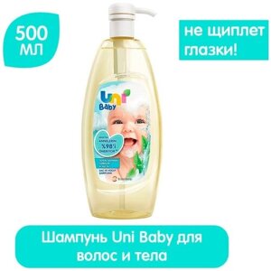 Uni Baby Детский шампунь без слёз для волос и гель для душа 2в1 без слез 500 мл. Средство для купания и мытья детей в ванной
