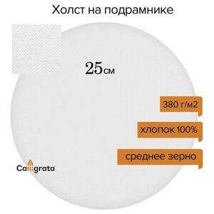 Calligrata Холст круглый на подрамнике Calligrata, d-25 см, 2 см, хлопок 100%, акриловый грунт, cреднезернистый, 380 г/м² в Москве от компании М.Видео