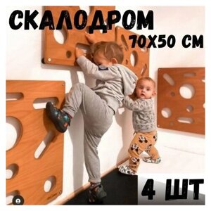 Скалодром, детский спортивный комплекс для дома, детский спорткомплекс, 4 шт. в Москве от компании М.Видео