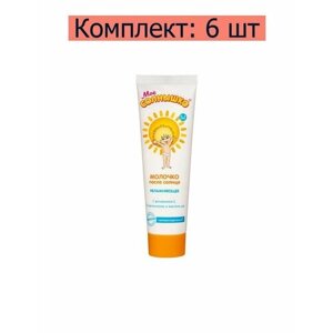 Мое Солнышко Молочко после солнца Увлажняющее, детское, 100 мл, 6 шт в Москве от компании М.Видео