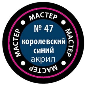 Краски для сборных моделей в Москве от компании М.Видео