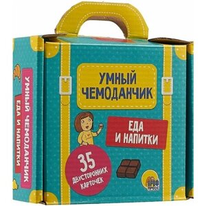 Умный чемоданчик. Еда и напитки в Москве от компании М.Видео