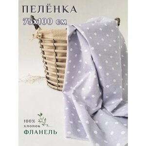 Пеленка для новорожденных текстильная Lime Time 75 х 100 см, Фланель, Хлопок 100%, 1 шт в Москве от компании М.Видео
