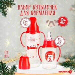 Бутылочки для кормления Крошка Я "Сладкий малыш", 150 и 250 мл, прямые, от 0 месяцев в Москве от компании М.Видео