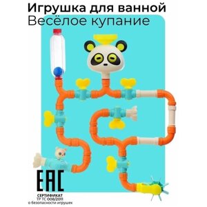 Развивающие игрушки для купания в ванной на присосках для малыша Трубопровод в Москве от компании М.Видео