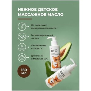 ILOVE mg, Детское массажное масло увлажняющее в Москве от компании М.Видео