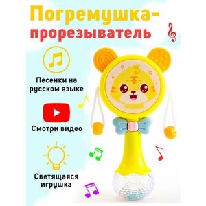 Музыкальная погремушка прорезыватель, развивающая игрушка жёлтая в Москве от компании М.Видео