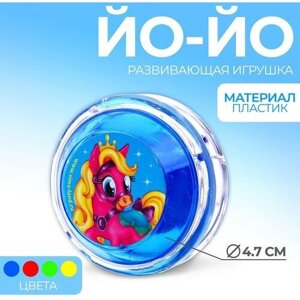 Йо-Йо «Пони», цвета микс в Москве от компании М.Видео