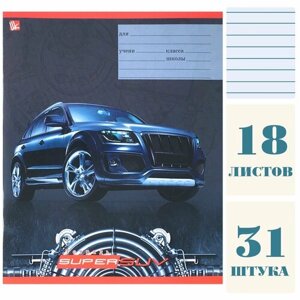 Тетрадь 18 листов, линия "Крутые автомобили - 3", картонная обложка, один дизайн, 31 штука в Москве от компании М.Видео