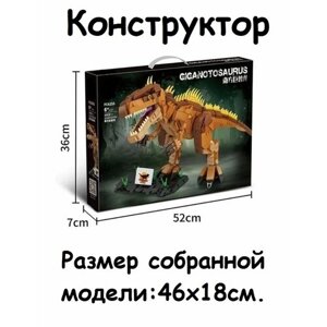 Конструктор Динозавр Гиганотозавр парк юрского периода 1013 деталей FC6255 в Москве от компании М.Видео